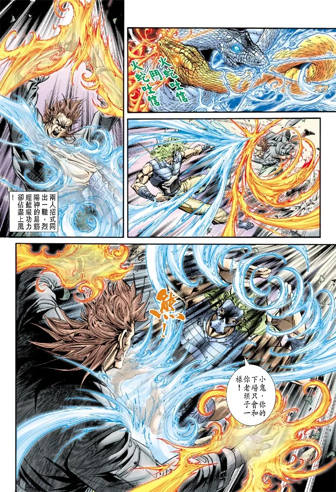 第159回 第27页