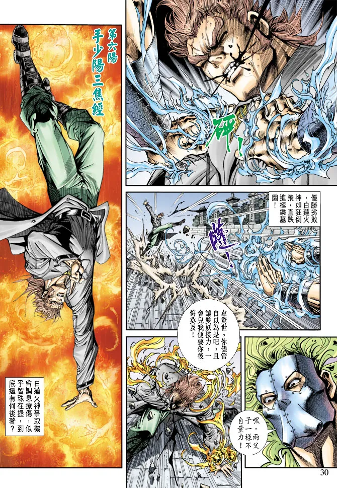 第159回 第28页