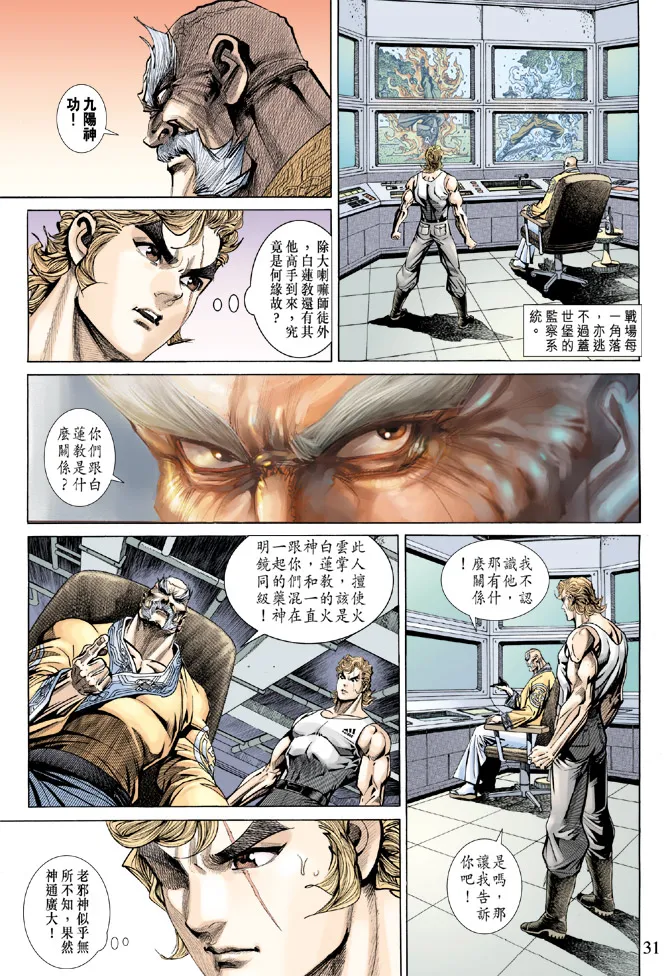 第159回 第29页