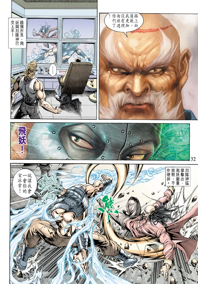 第159回 第30页