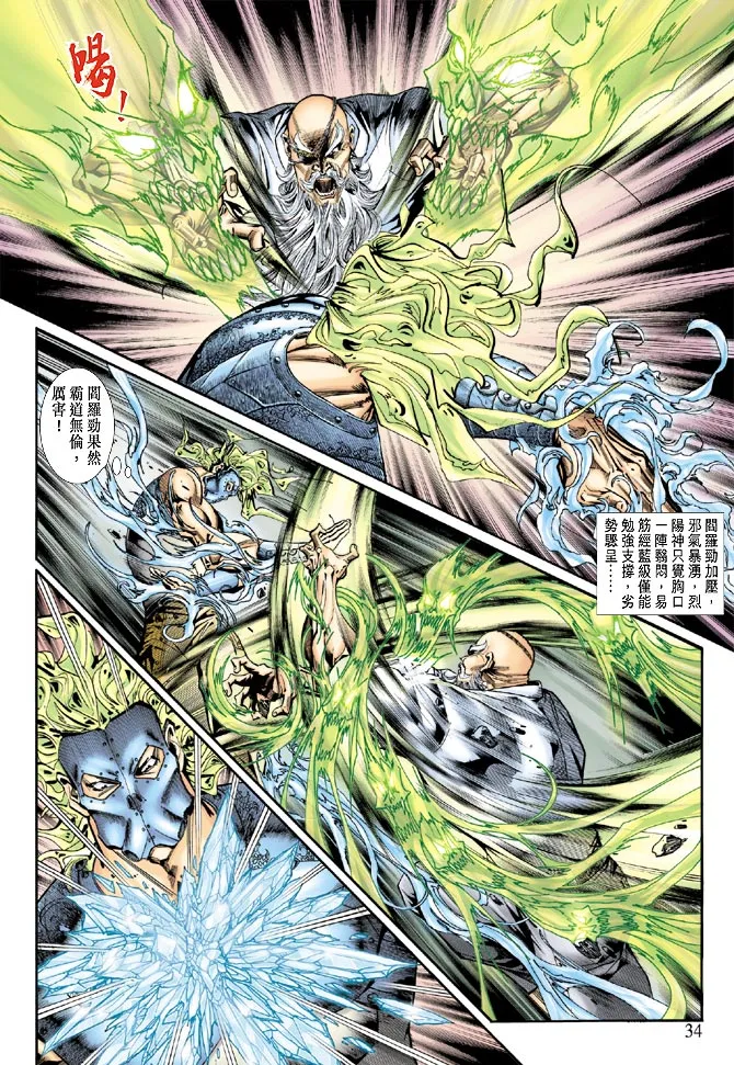 第159回 第32页