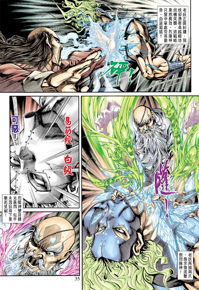 第159回 第33页