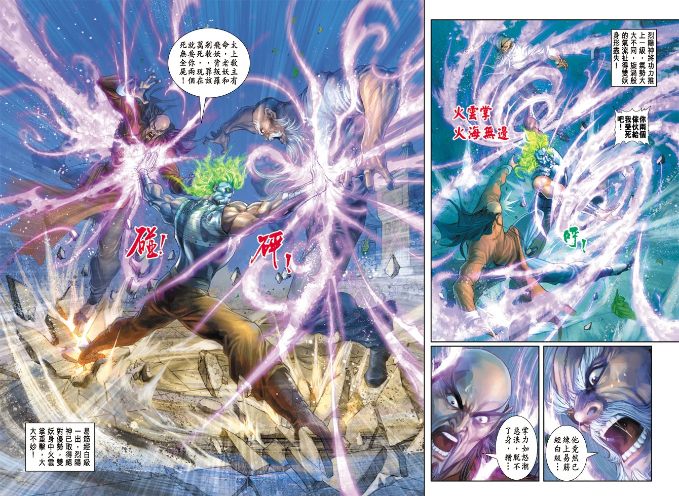 第159回 第34页