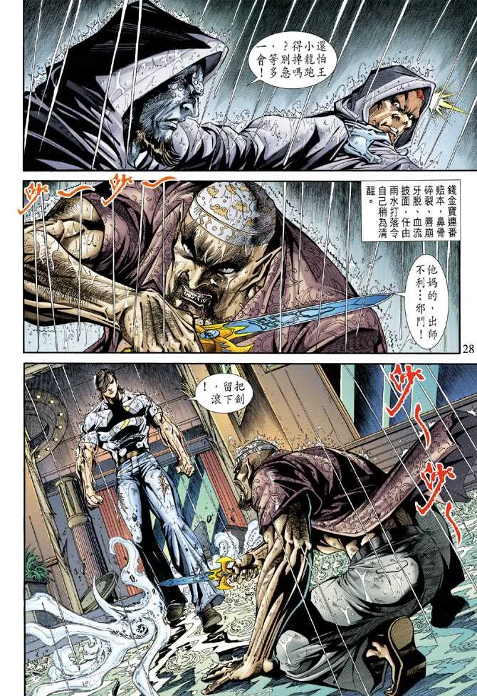 第175回 第27页