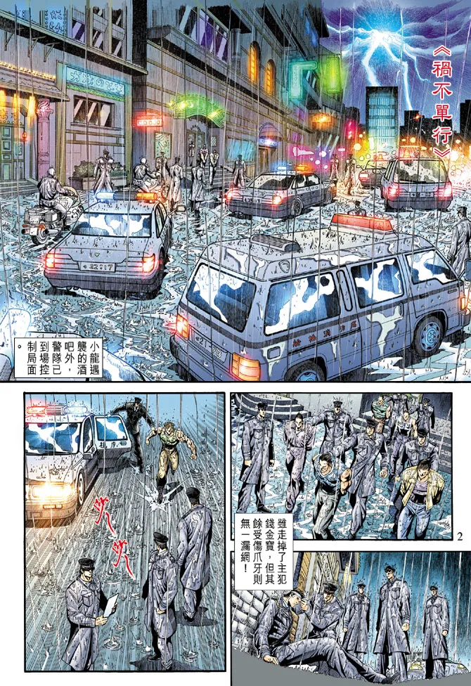 第177回 第2页