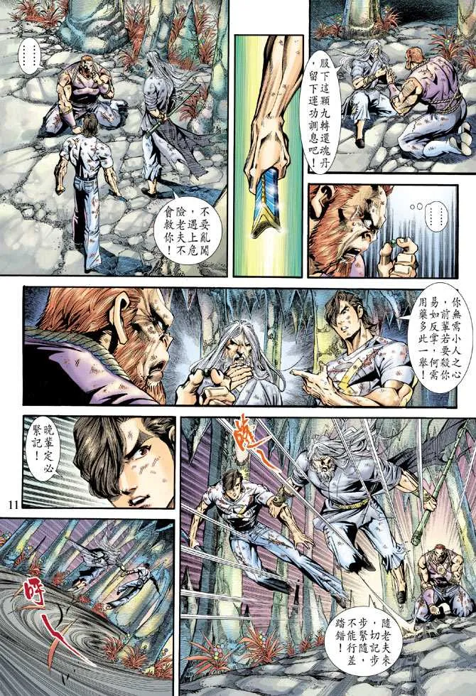 第178回 第10页