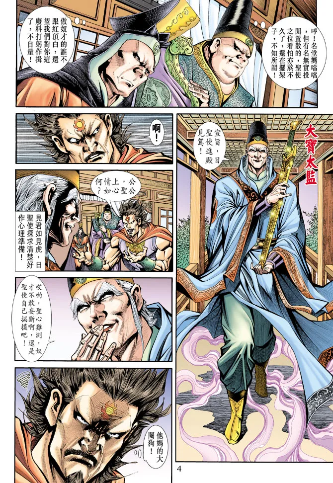 第184回 第3页