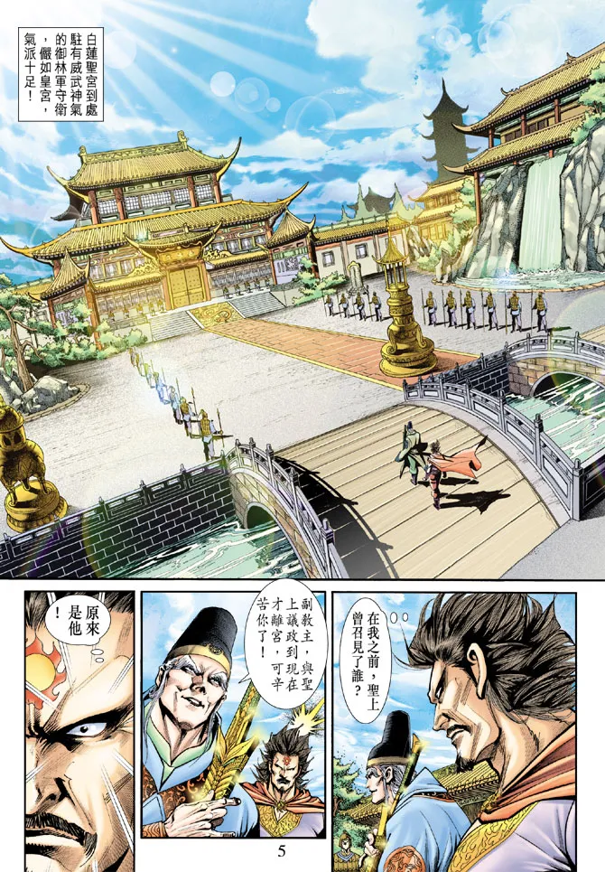 第184回 第4页