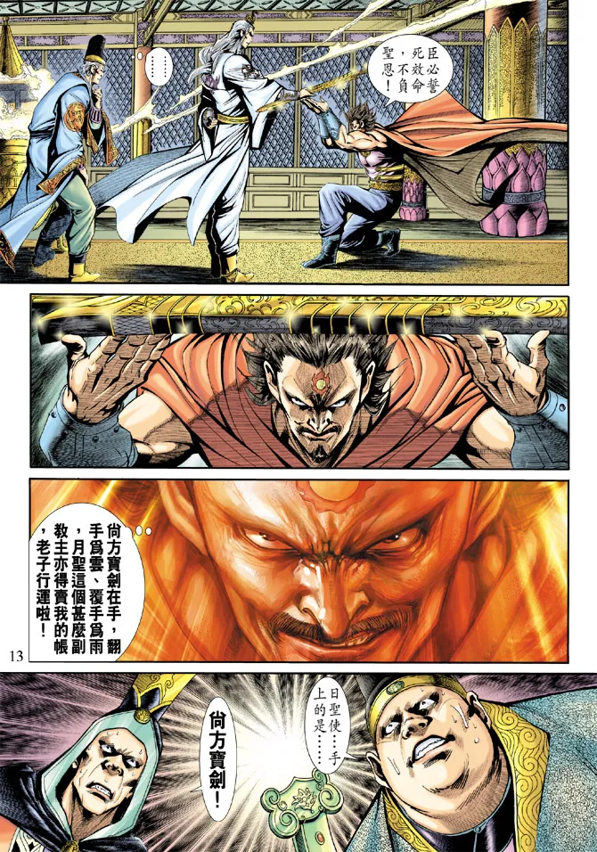 第184回 第12页