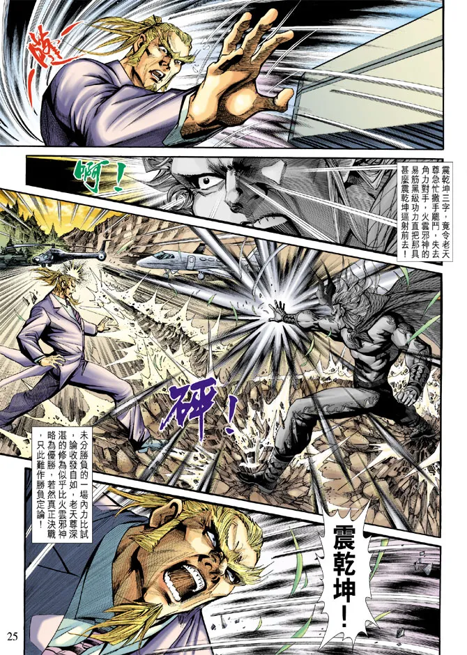 第184回 第24页