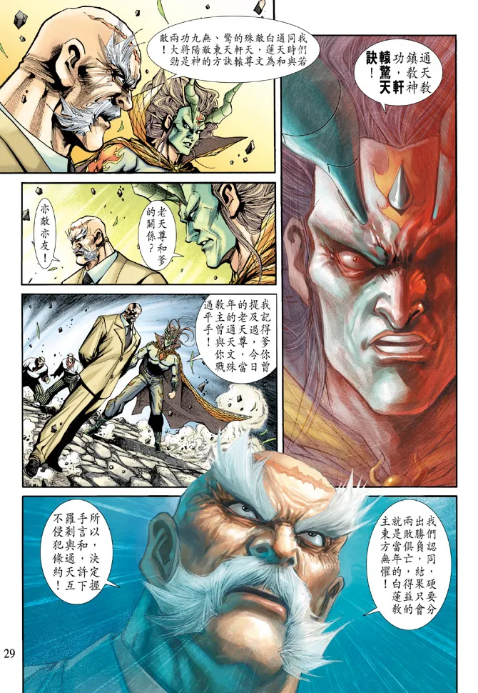 第184回 第28页