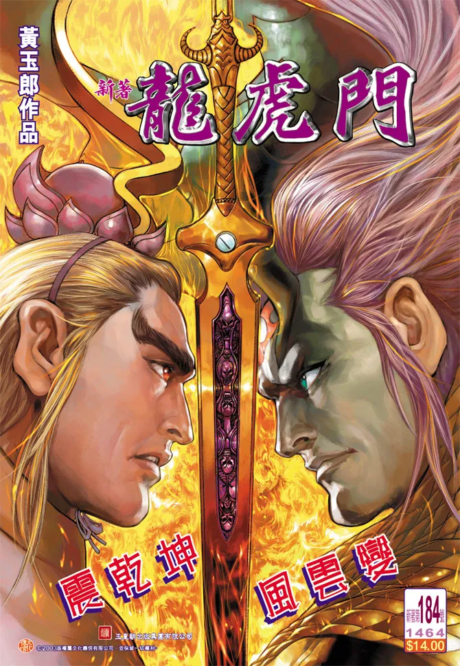 第184回 第34页
