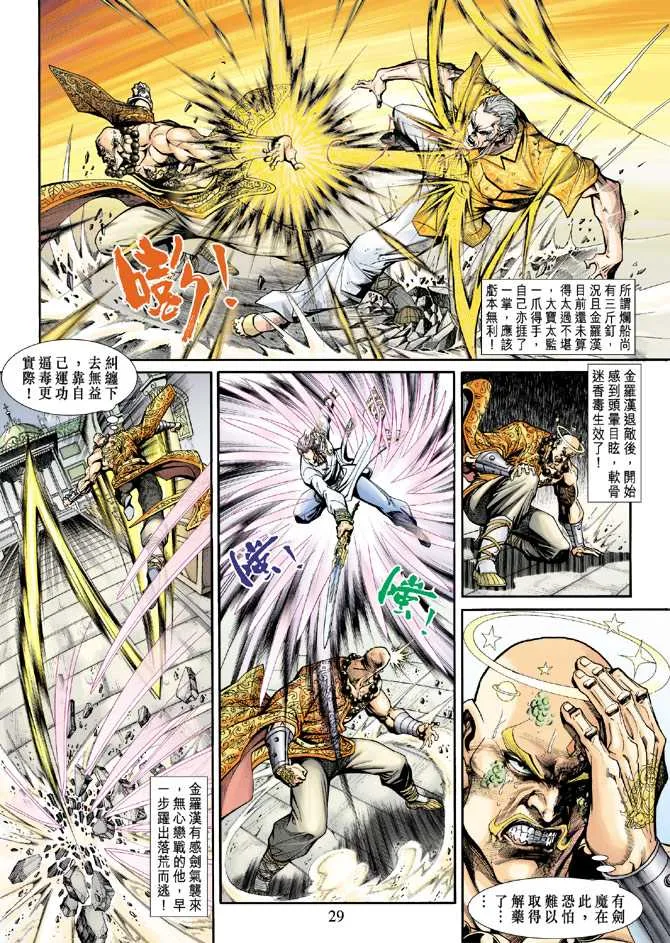 第203回 第28页