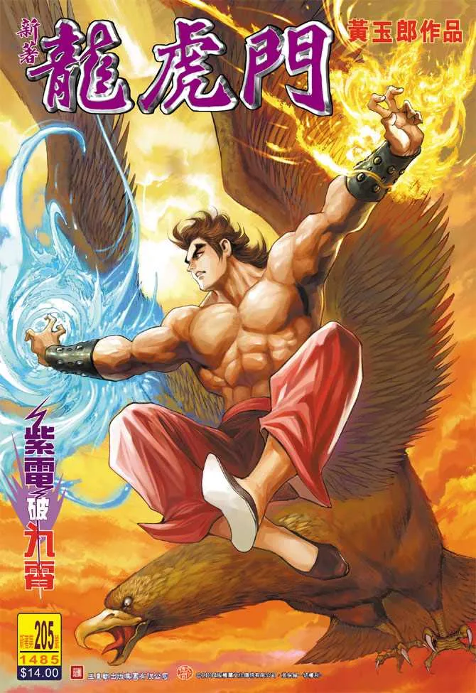 第205回 第1页