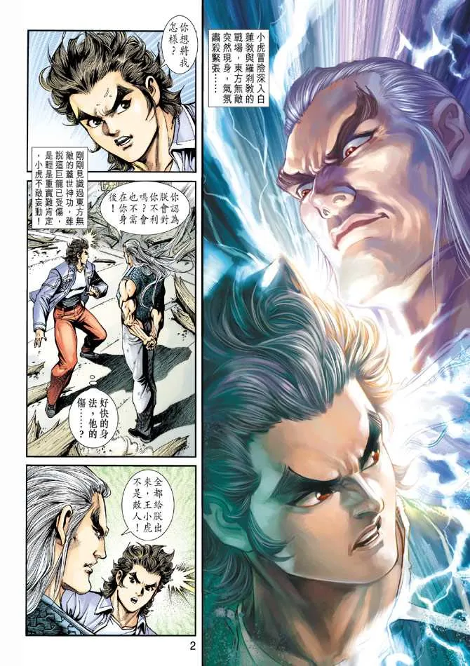 第205回 第2页