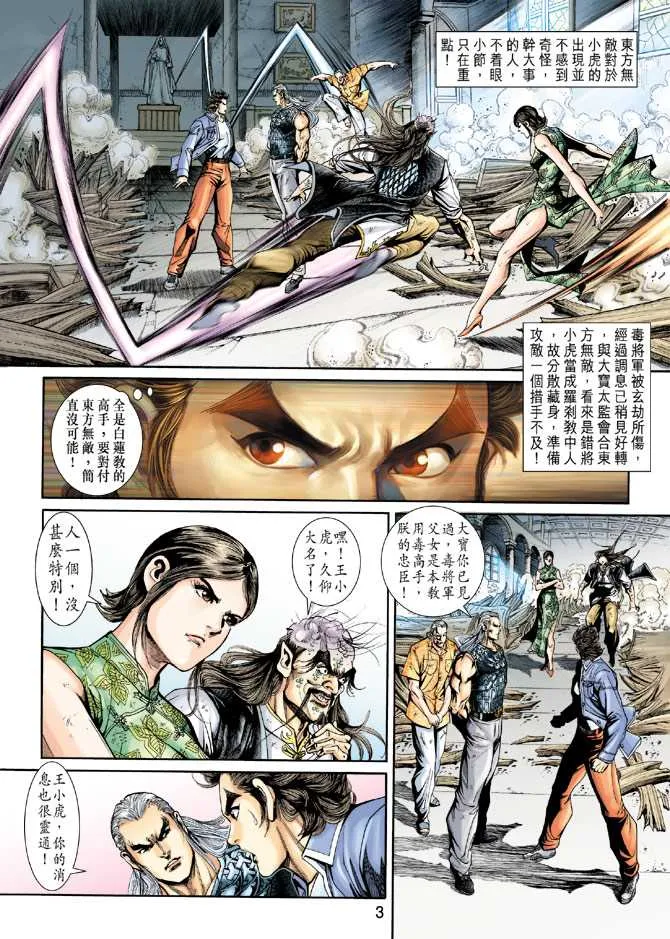 第205回 第3页