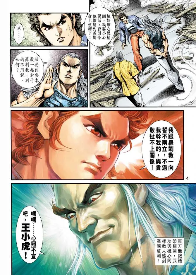 第205回 第4页