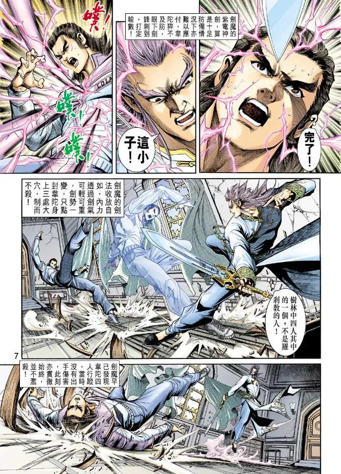 第205回 第7页
