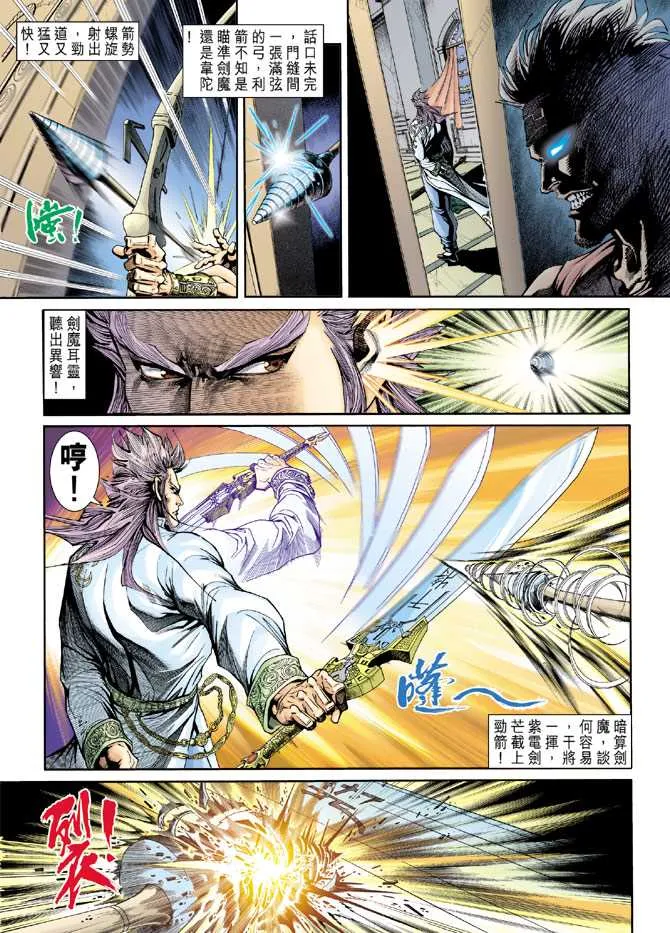 第205回 第9页