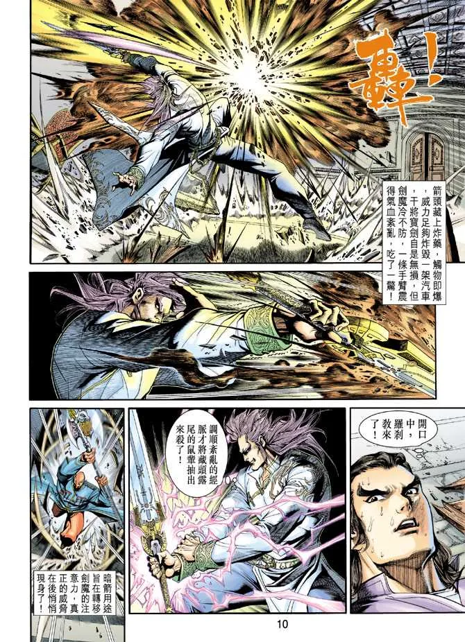 第205回 第10页