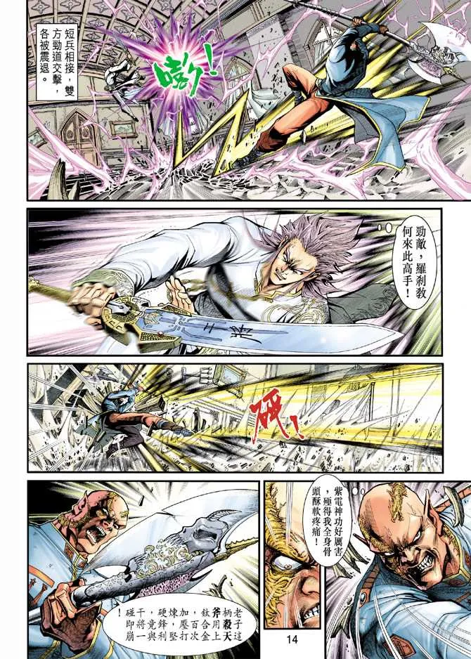 第205回 第14页