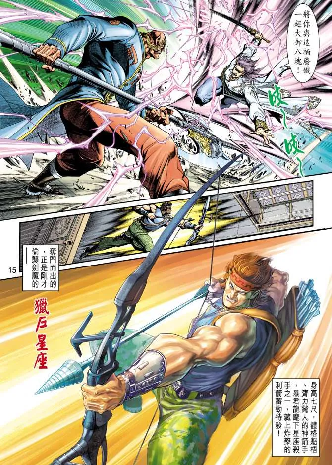 第205回 第15页