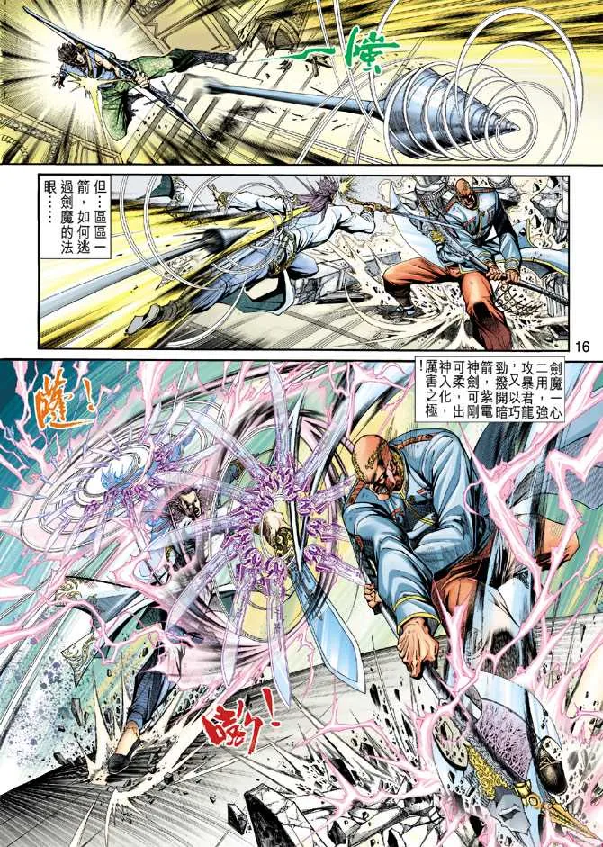 第205回 第16页