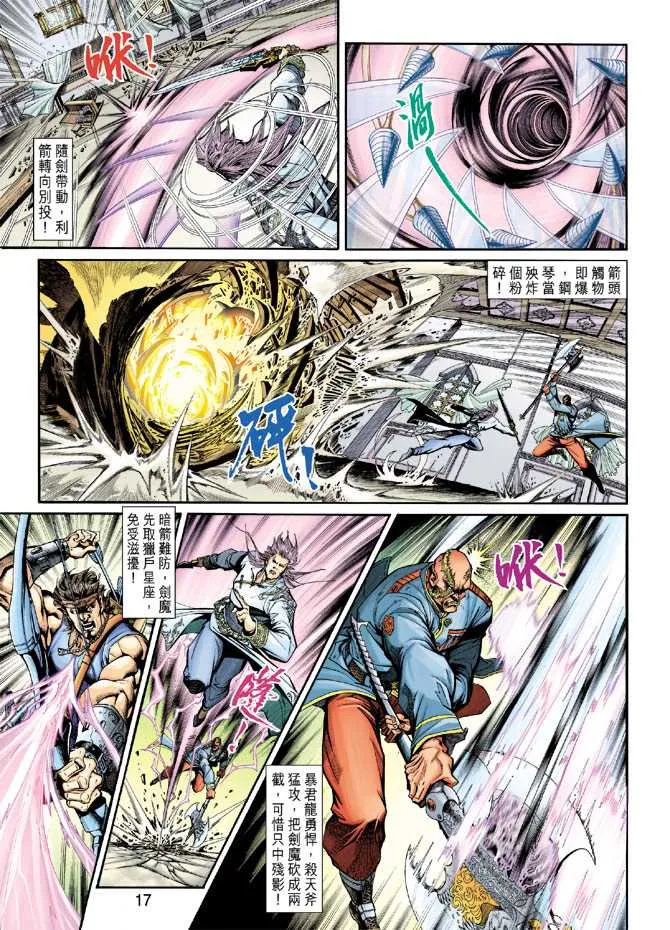第205回 第17页