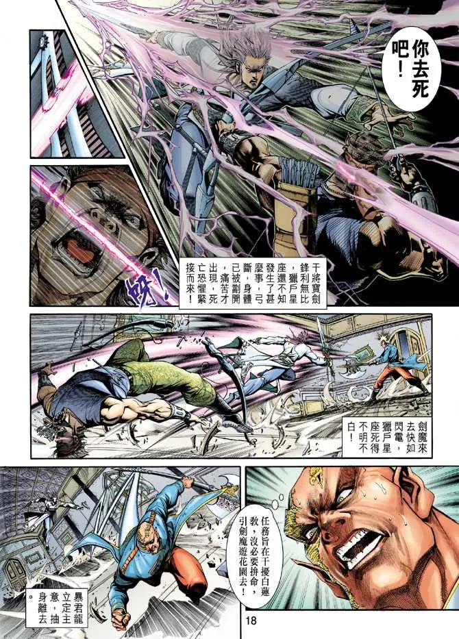 第205回 第18页