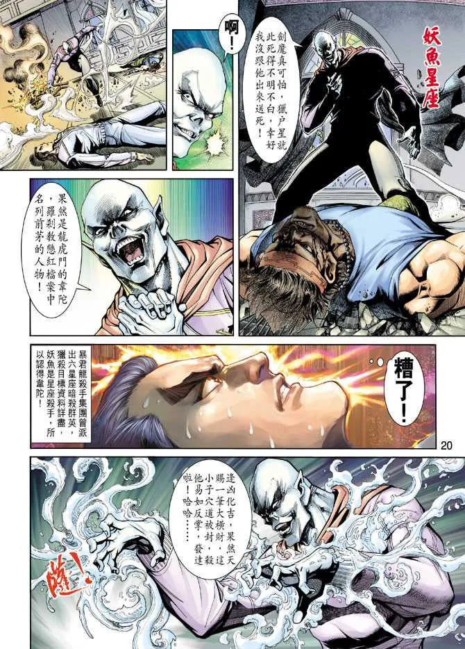 第205回 第20页