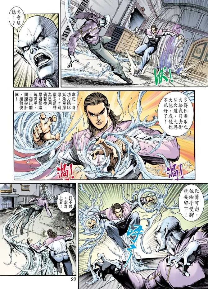 第205回 第22页