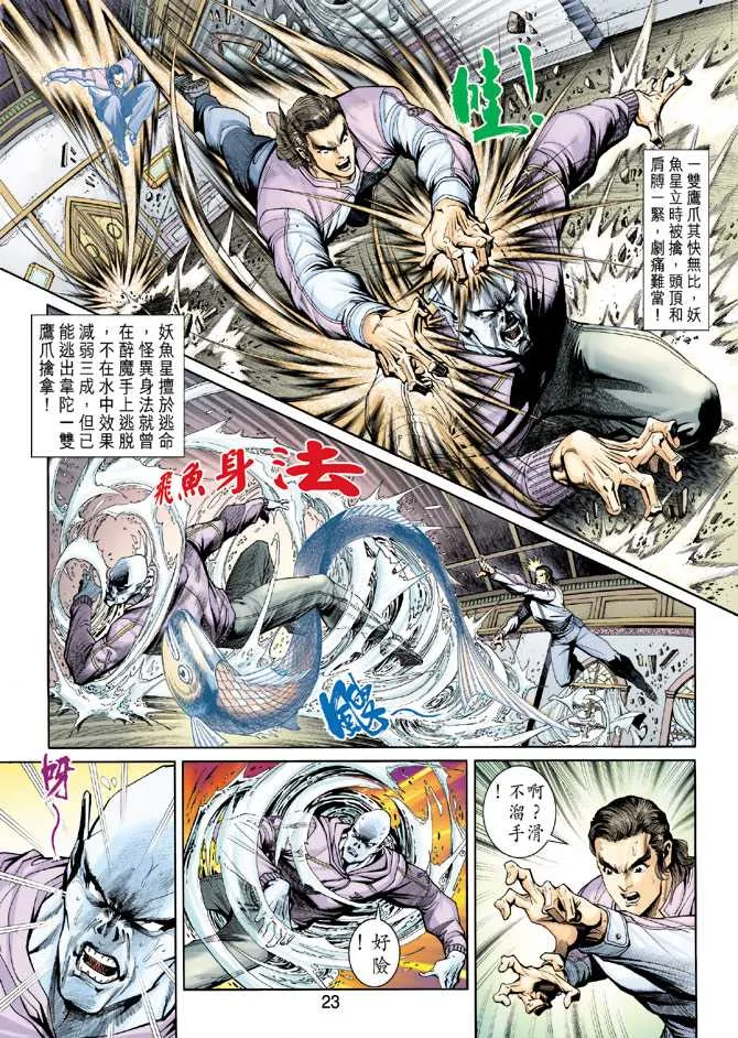 第205回 第23页