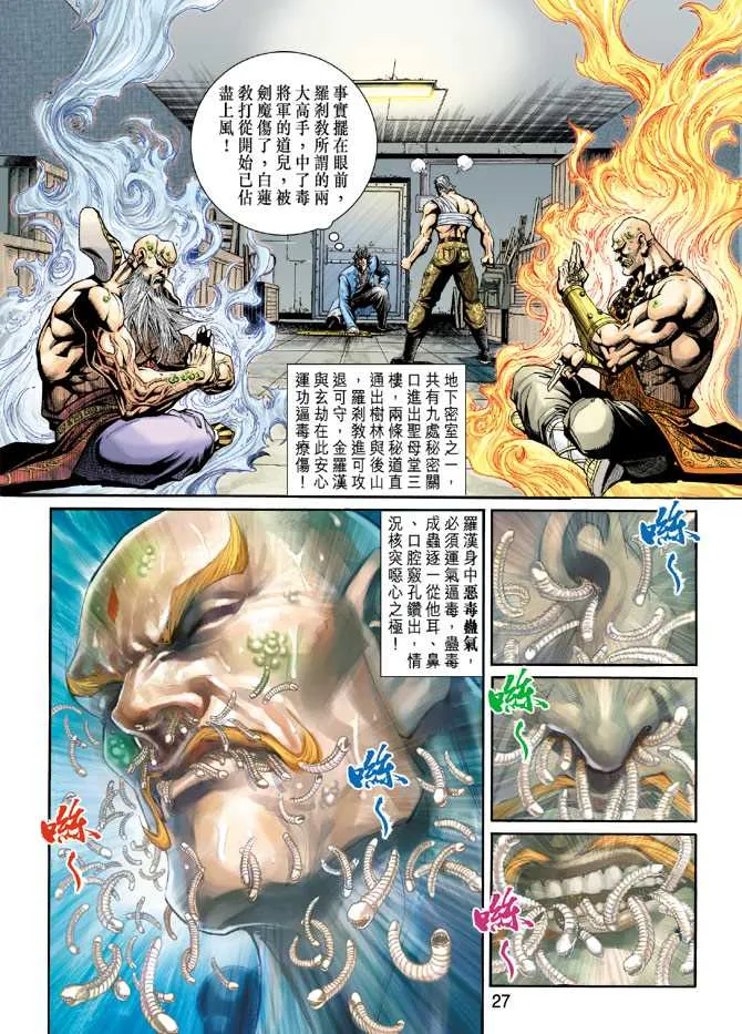 第205回 第27页