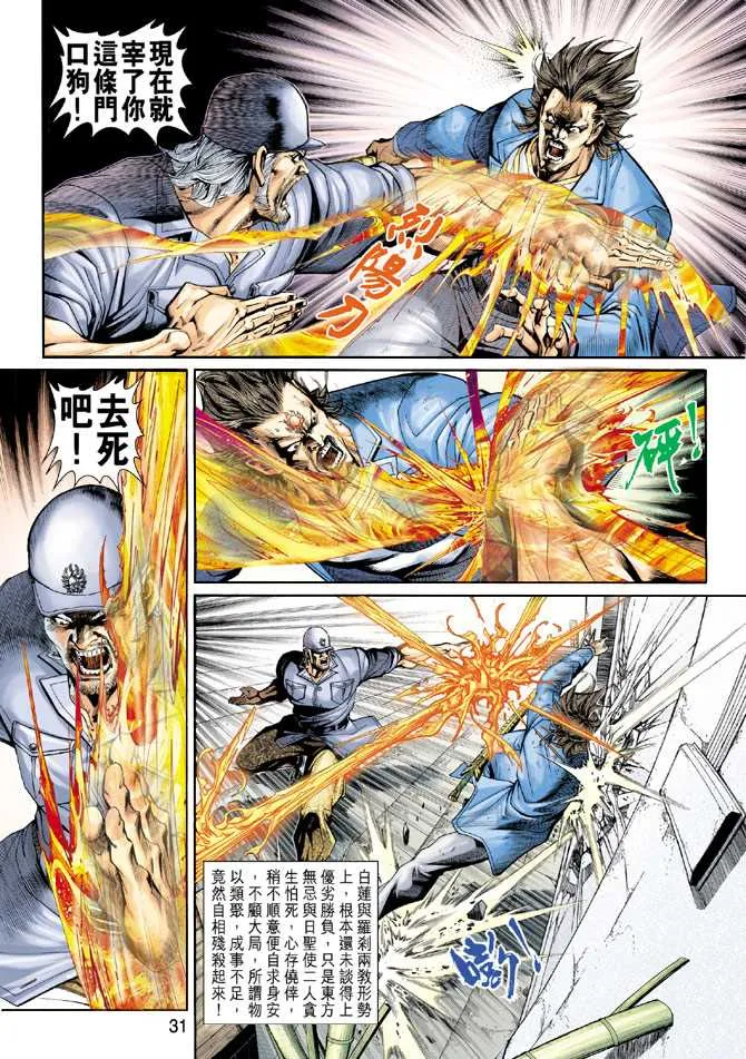 第205回 第31页