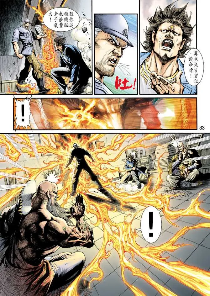 第205回 第33页