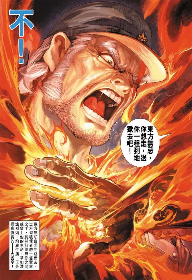 第205回 第34页