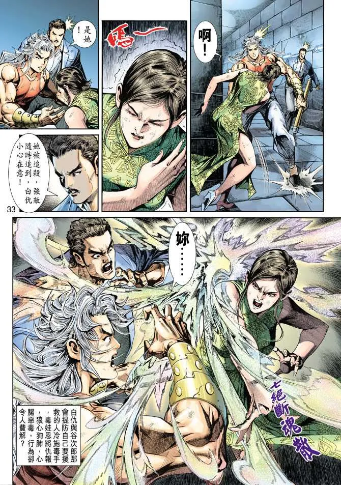 第208回 第33页