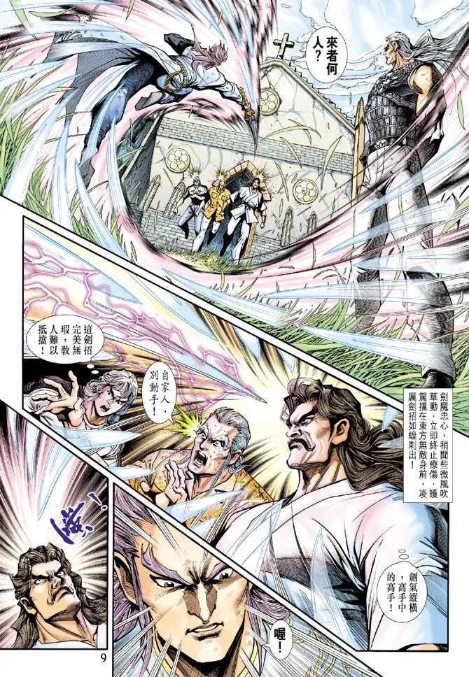 第213回 第9页