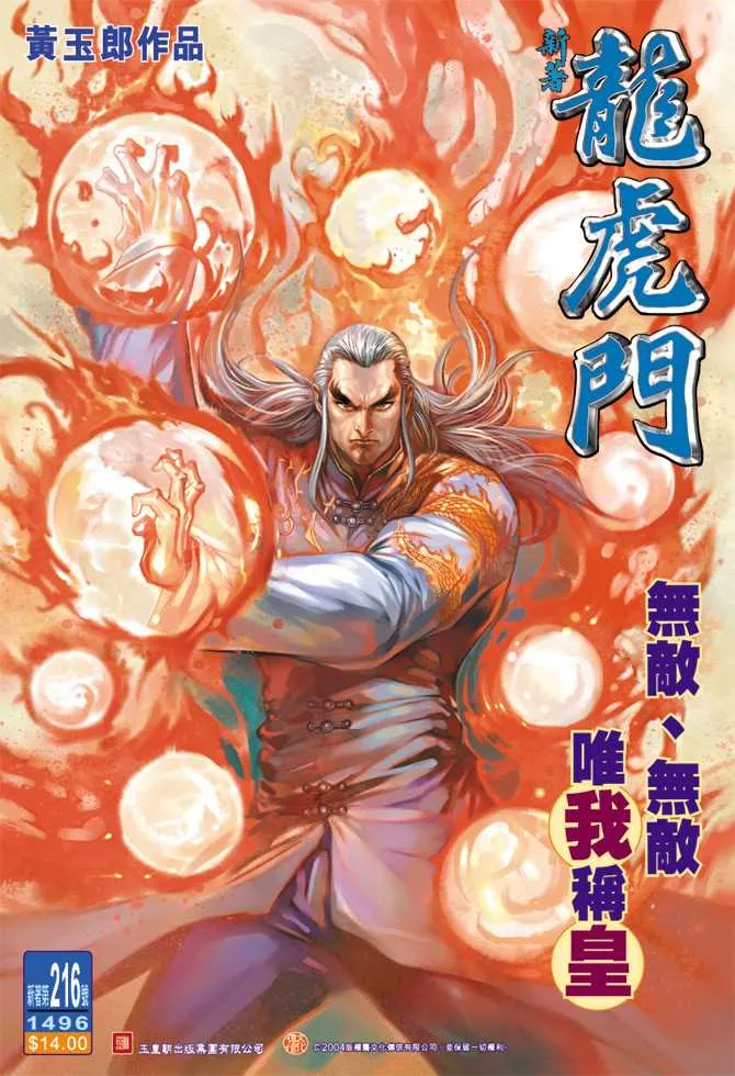 第216回 第1页
