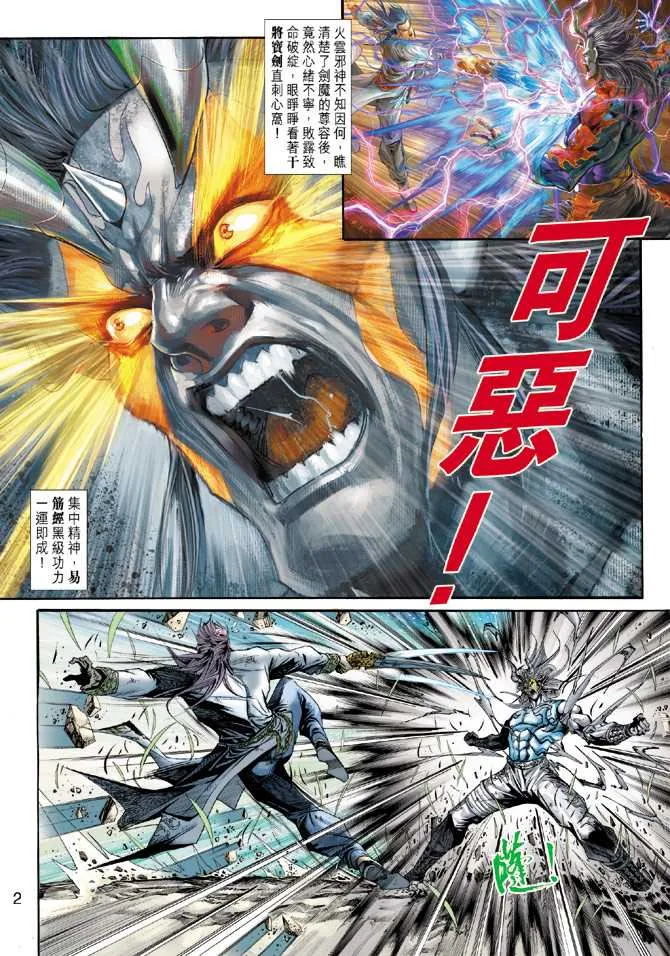 第216回 第2页