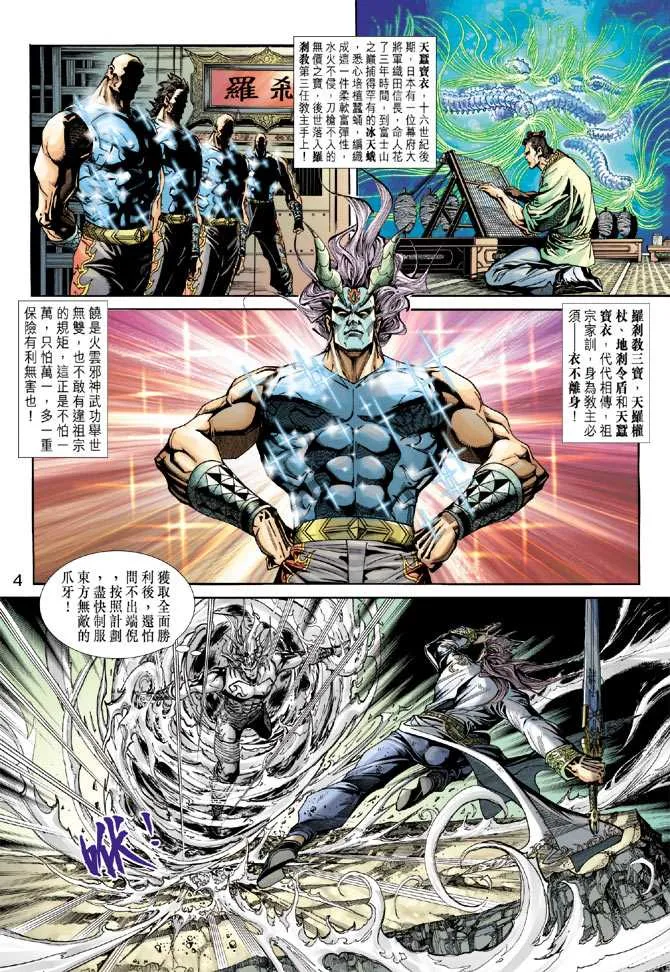 第216回 第4页