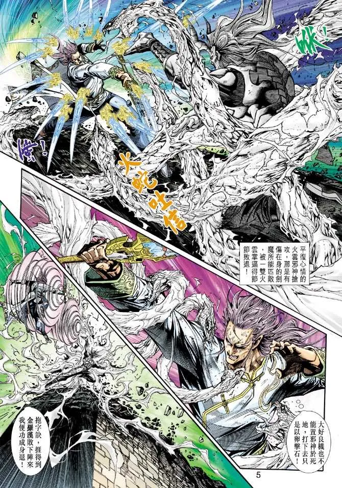 第216回 第5页