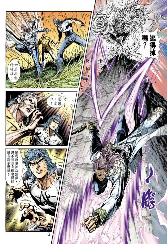 第216回 第6页