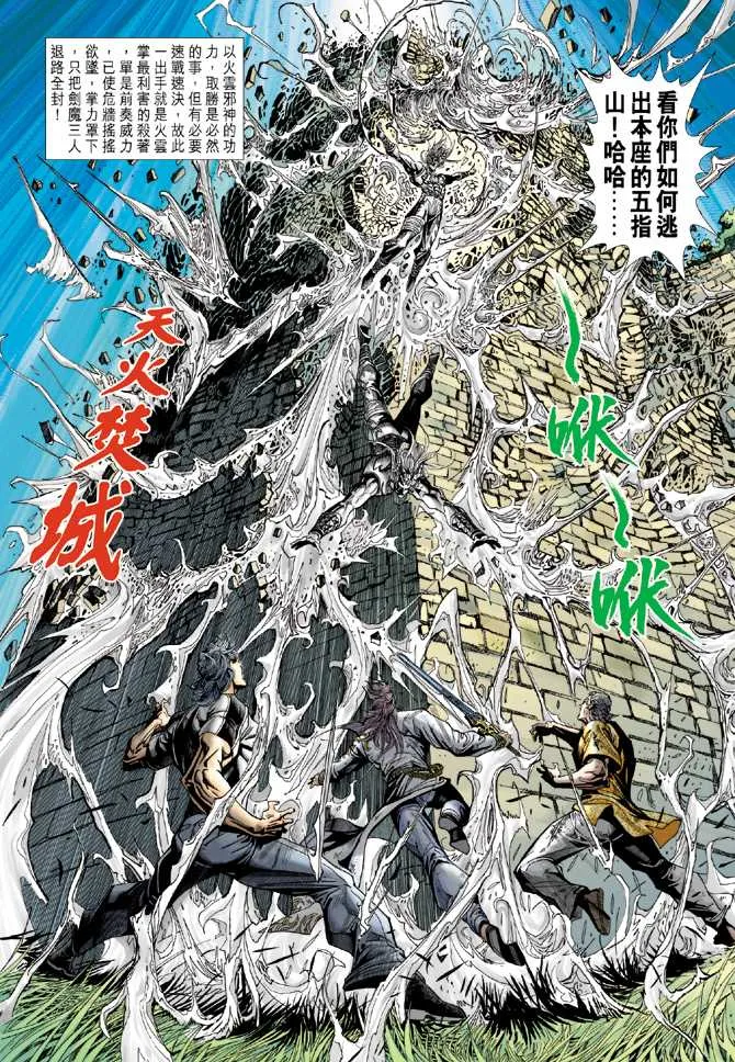 第216回 第7页