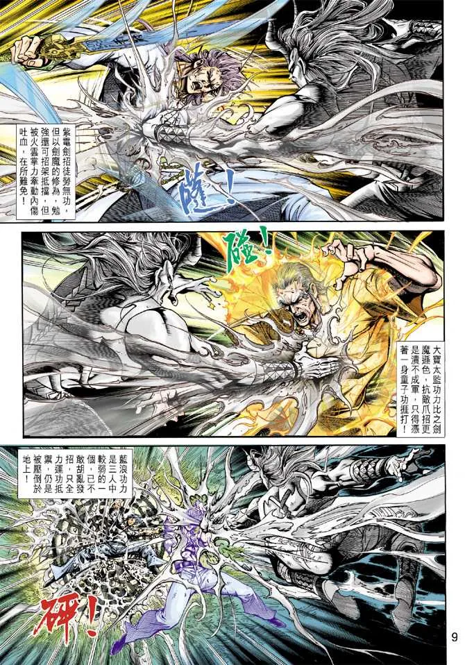 第216回 第9页