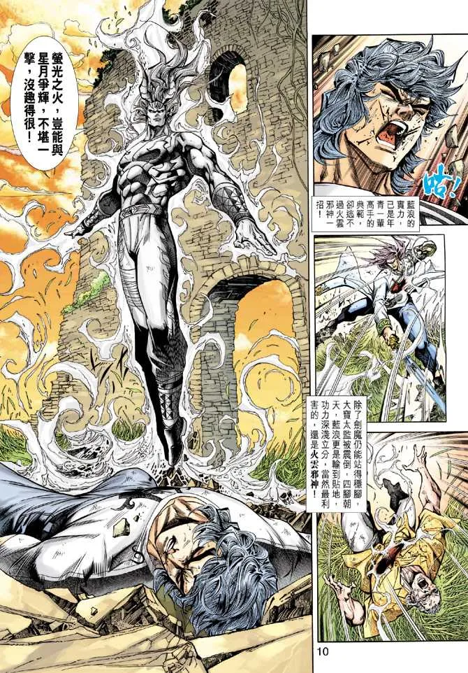 第216回 第10页