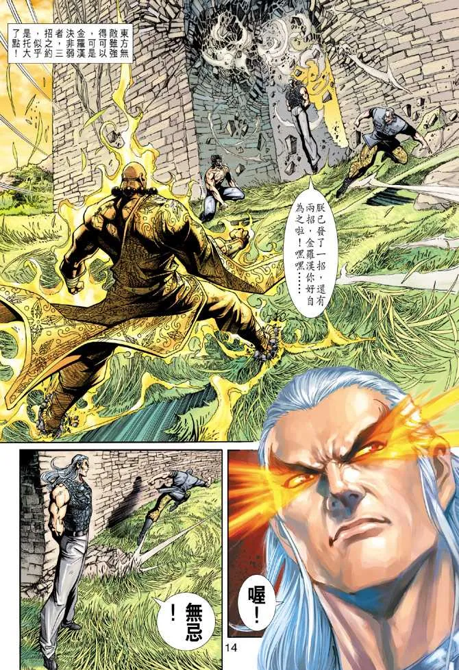 第216回 第14页