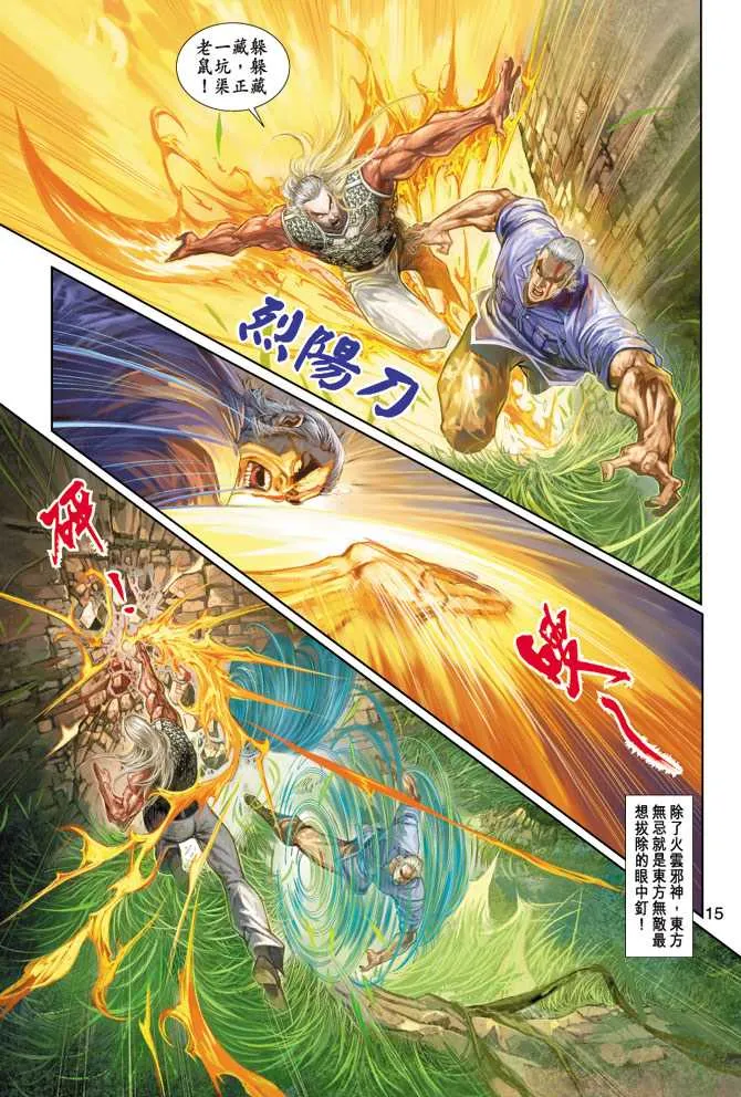 第216回 第15页