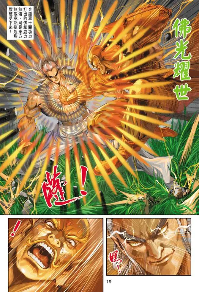 第216回 第19页