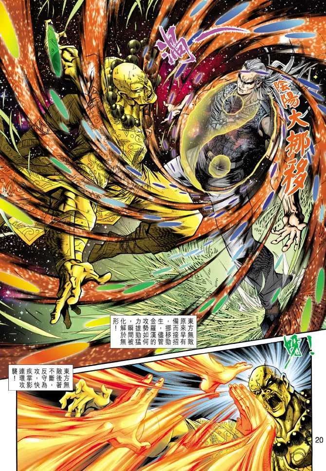第216回 第20页